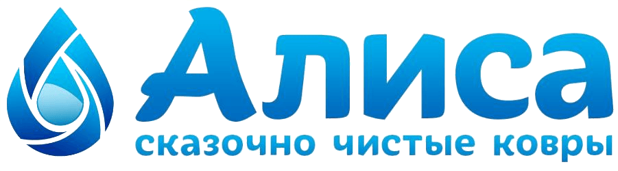Алиса — сказочно чистые ковры